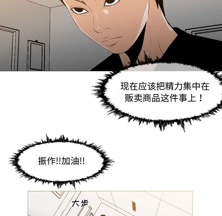恶劣时代 第 13 话 第28页