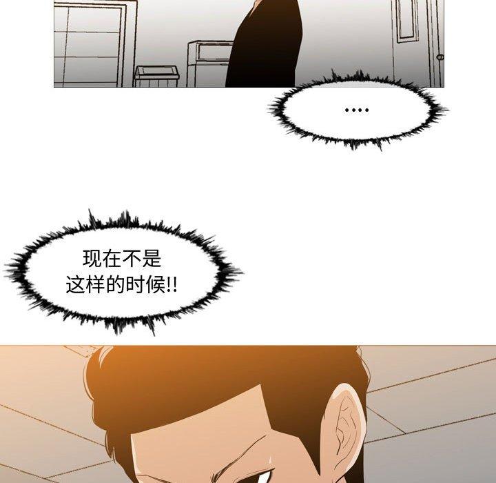 恶劣时代 第 13 话 第27页