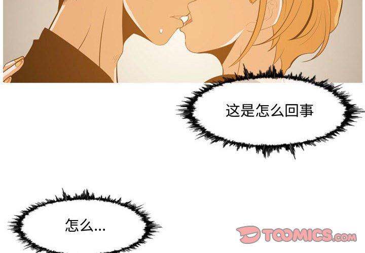 恶劣时代 第 13 话 第2页