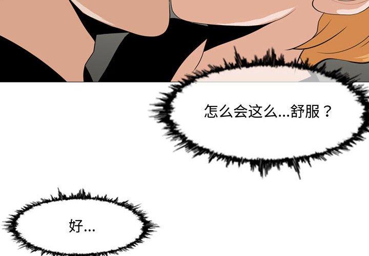 恶劣时代 第 13 话 第4页