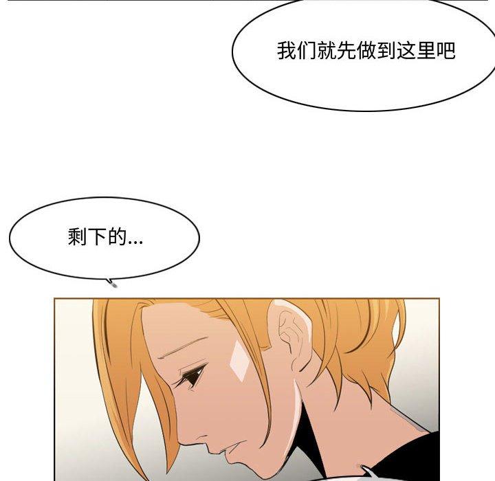 恶劣时代 第 13 话 第9页