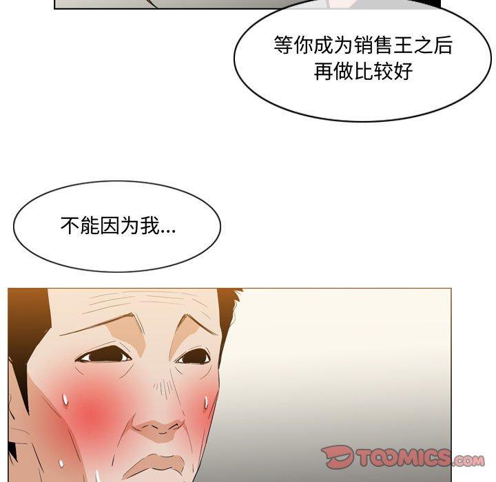 恶劣时代 第 13 话 第10页