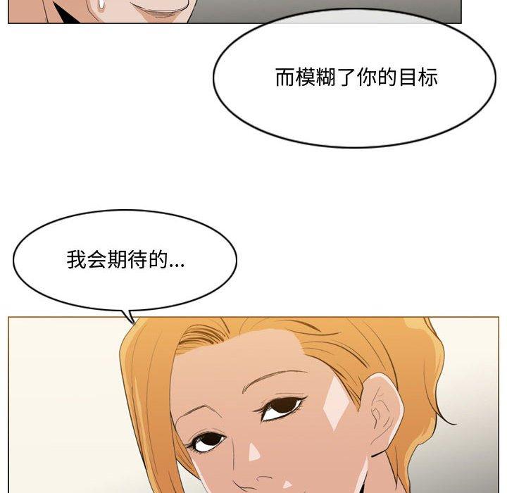 恶劣时代 第 13 话 第11页