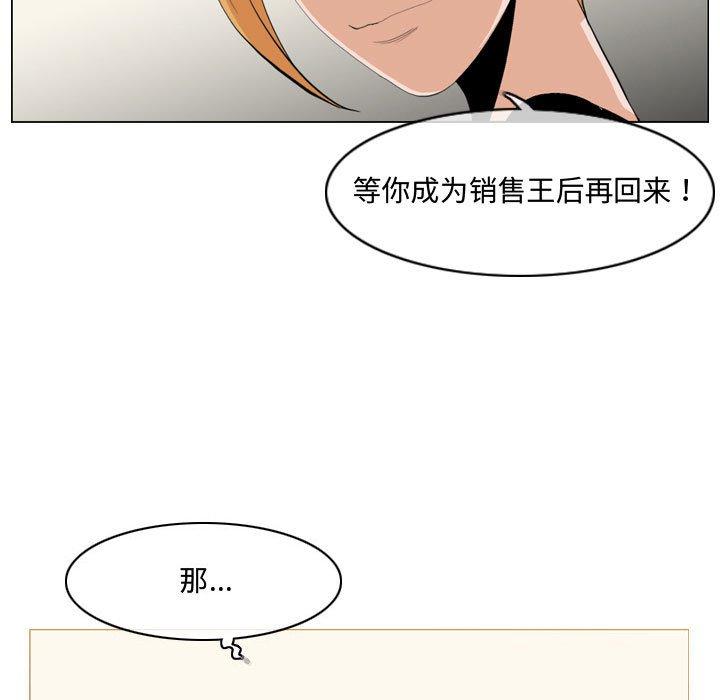恶劣时代 第 13 话 第12页