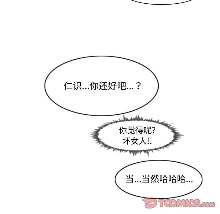 恶劣时代 第 13 话 第14页
