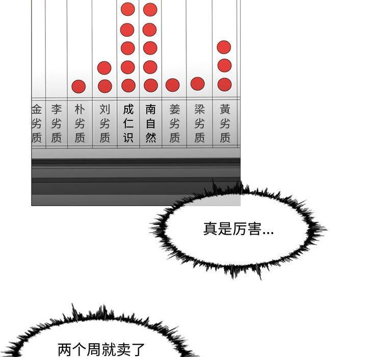 恶劣时代 第 13 话 第17页