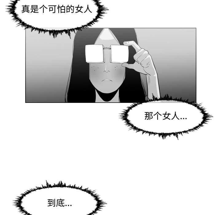 恶劣时代 第 13 话 第19页