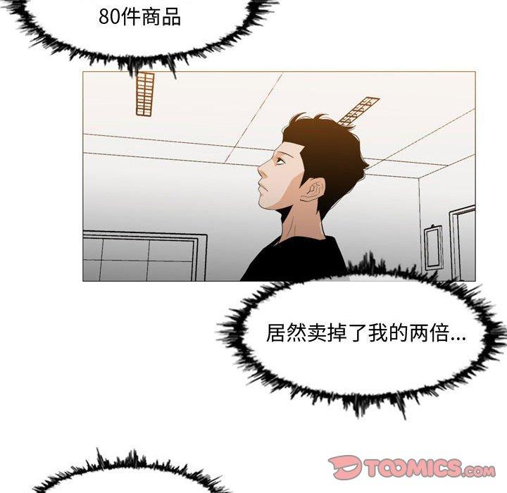 恶劣时代 第 13 话 第18页