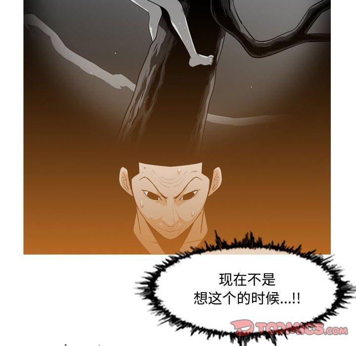 恶劣时代 第 13 话 第50页