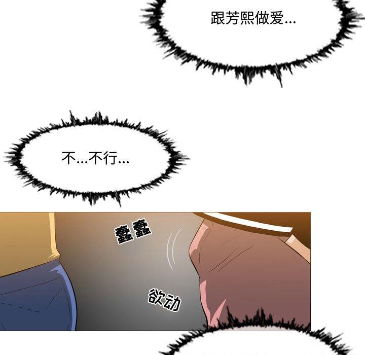 恶劣时代 第 13 话 第52页