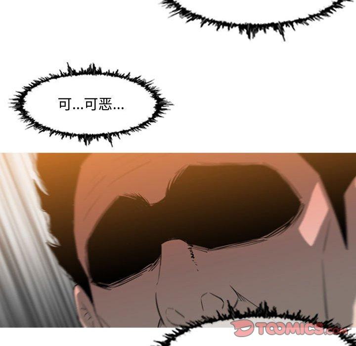 恶劣时代 第 13 话 第54页