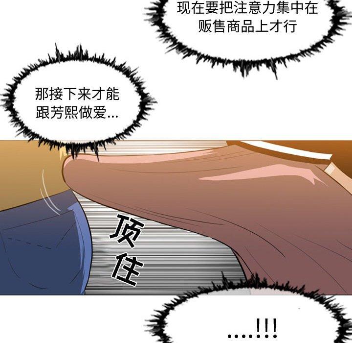 恶劣时代 第 13 话 第53页
