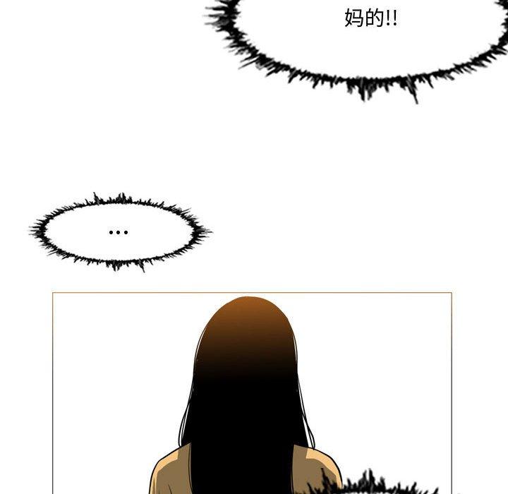 恶劣时代 第 13 话 第55页