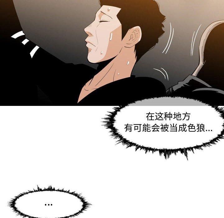 恶劣时代 第 13 话 第57页