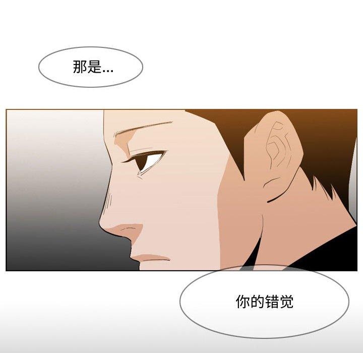 恶劣时代 第 13 话 第35页