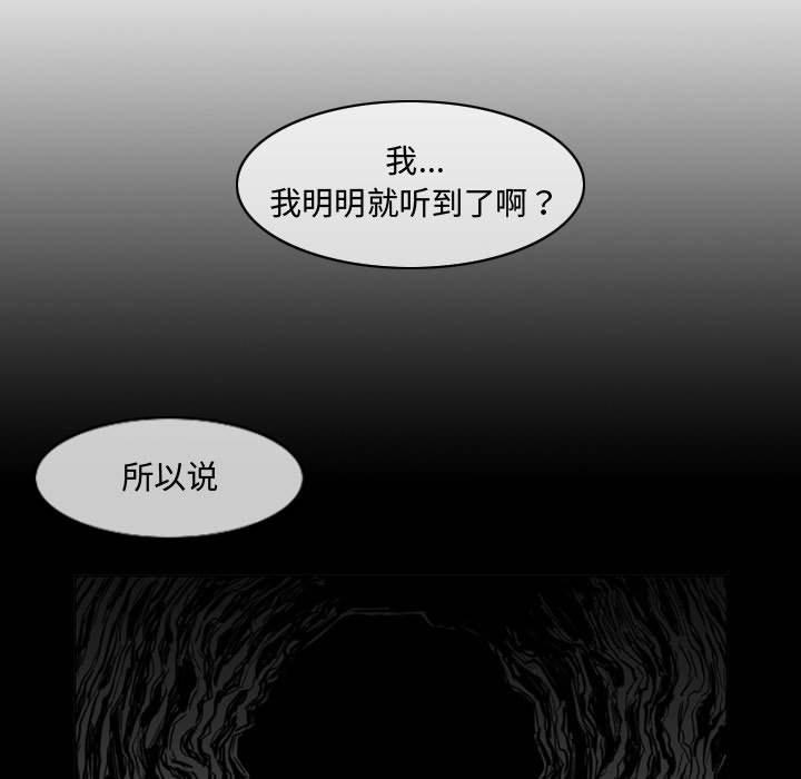 恶劣时代 第 13 话 第36页