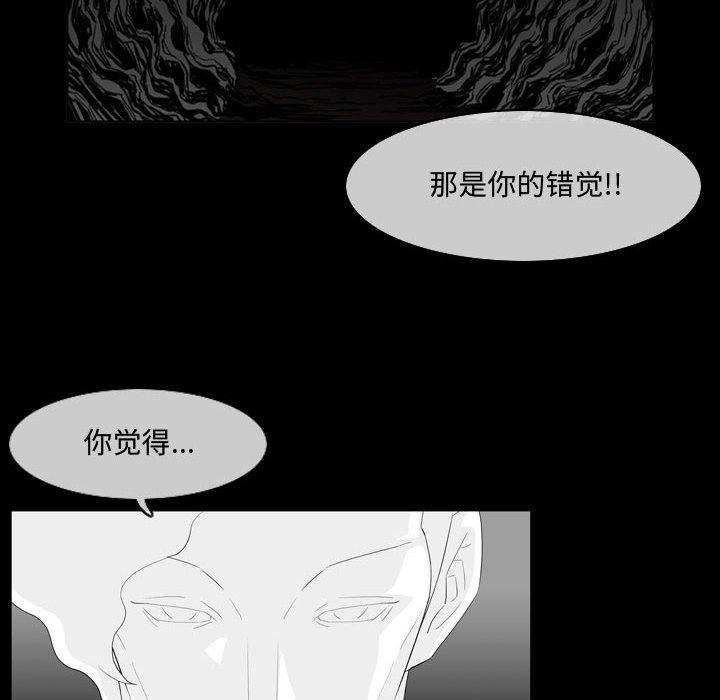 恶劣时代 第 13 话 第37页