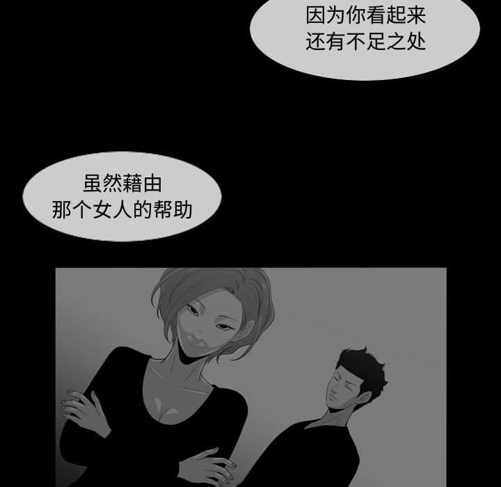 恶劣时代 第 13 话 第39页
