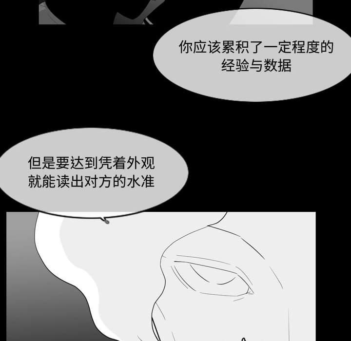 恶劣时代 第 13 话 第40页