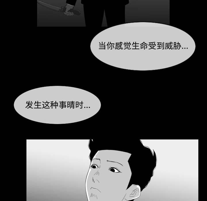 恶劣时代 第 13 话 第43页