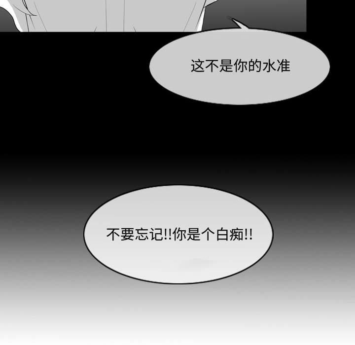 恶劣时代 第 13 话 第45页