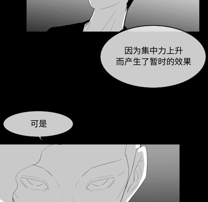 恶劣时代 第 13 话 第44页