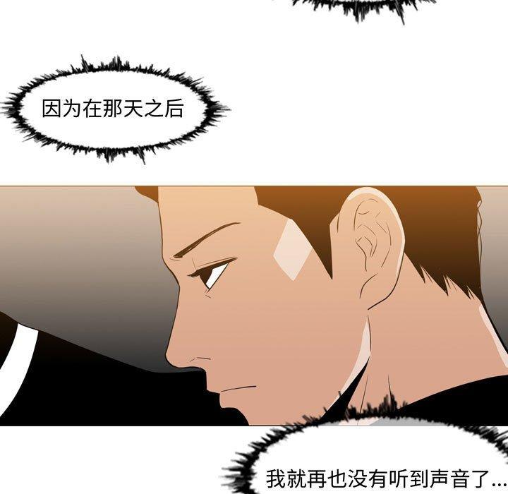 恶劣时代 第 13 话 第47页