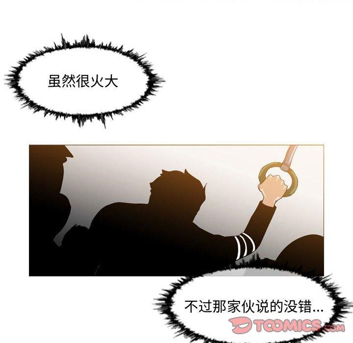 恶劣时代 第 13 话 第46页