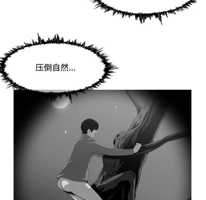恶劣时代 第 13 话 第49页