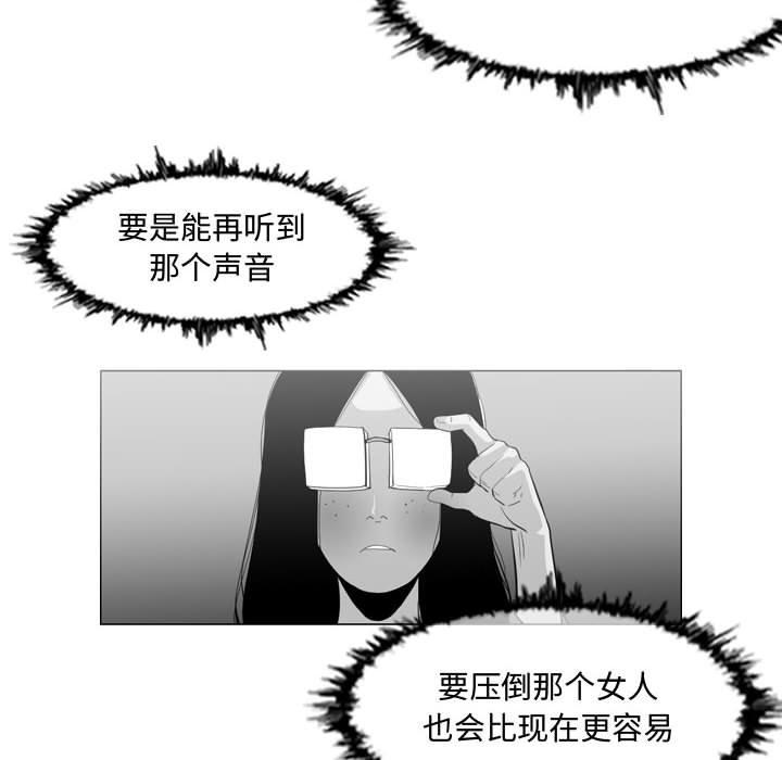 恶劣时代 第 13 话 第48页