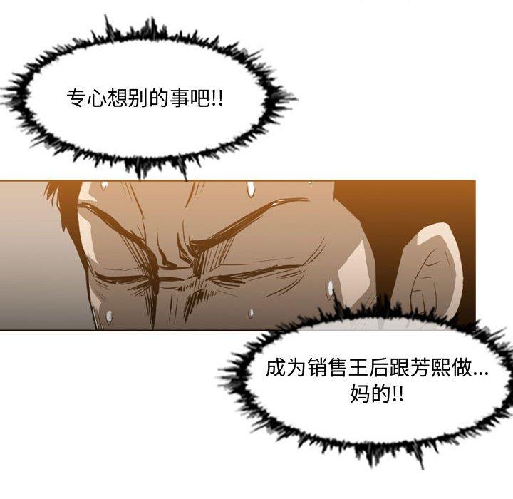 恶劣时代 第 13 话 第61页
