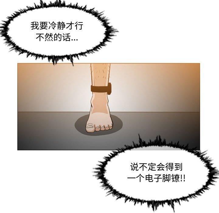 恶劣时代 第 13 话 第60页