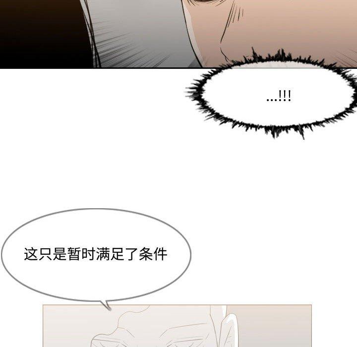 恶劣时代 第 13 话 第63页