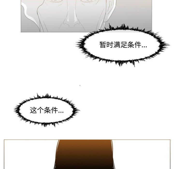 恶劣时代 第 13 话 第64页