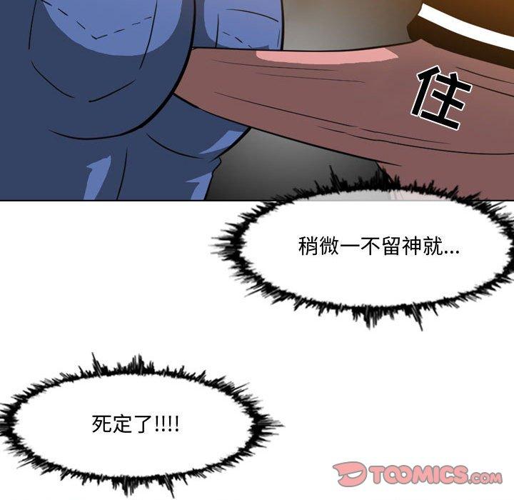 恶劣时代 第 13 话 第66页