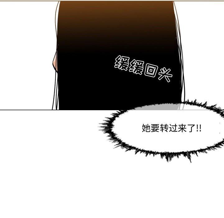 恶劣时代 第 13 话 第67页