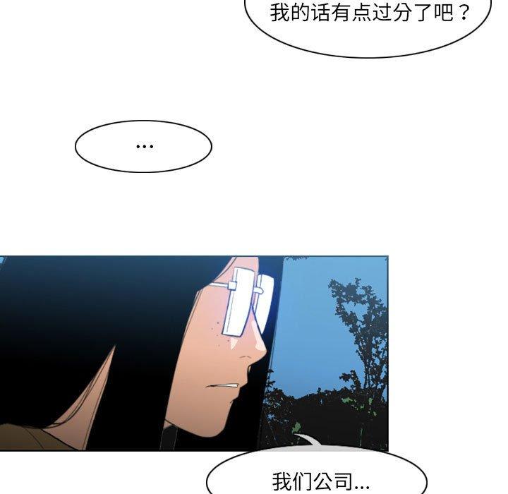恶劣时代 第 13 话 第80页