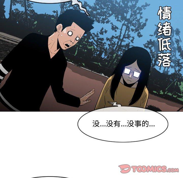恶劣时代 第 13 话 第86页