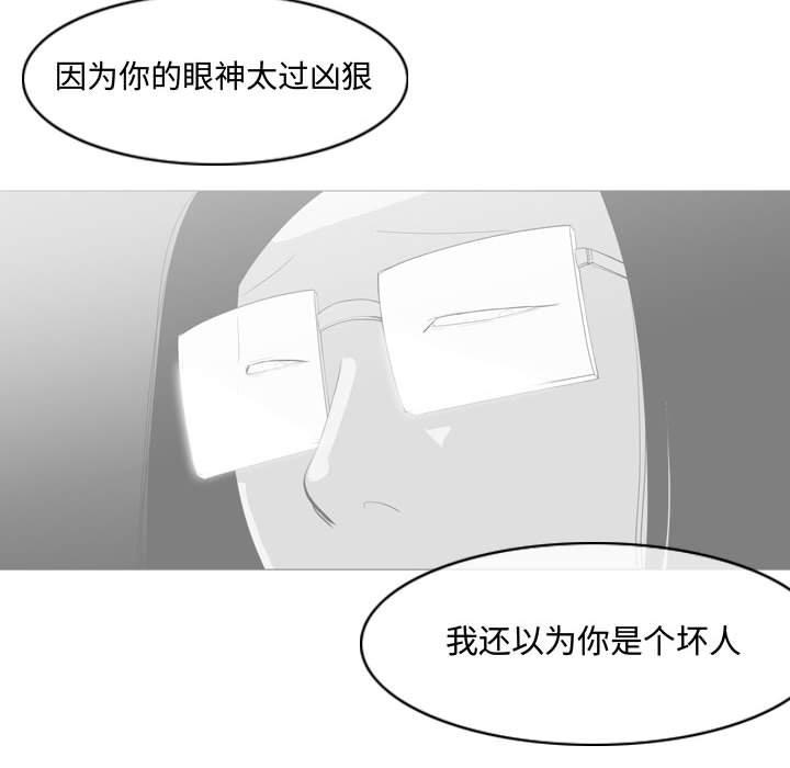 恶劣时代 第 13 话 第87页