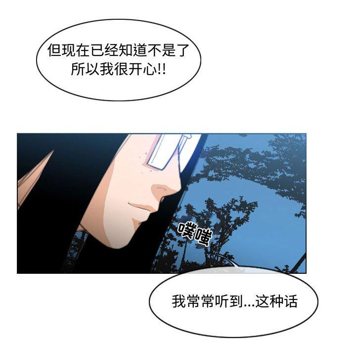 恶劣时代 第 13 话 第88页