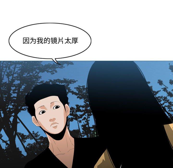 恶劣时代 第 13 话 第89页