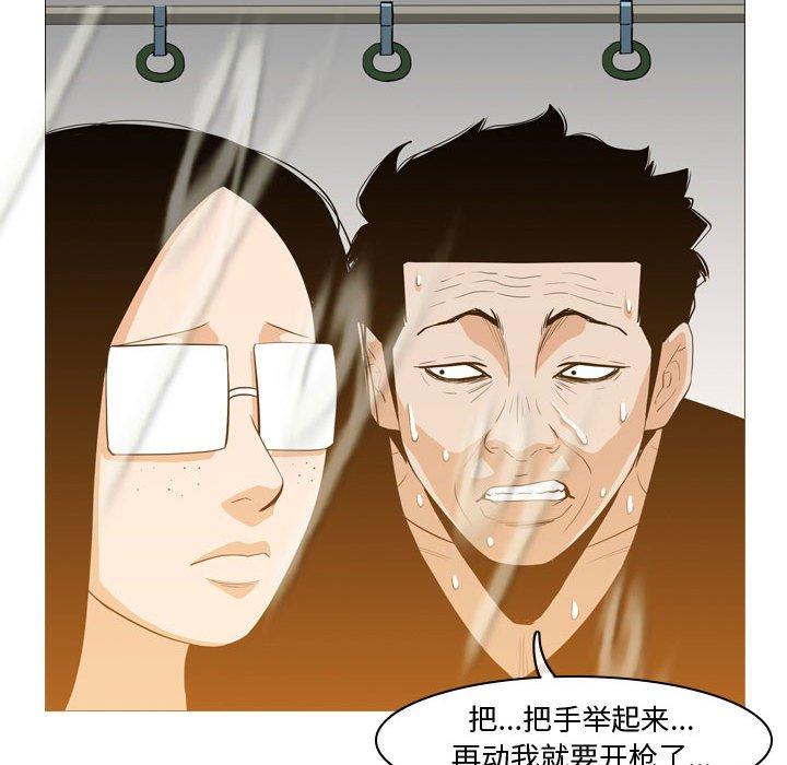 恶劣时代 第 13 话 第69页