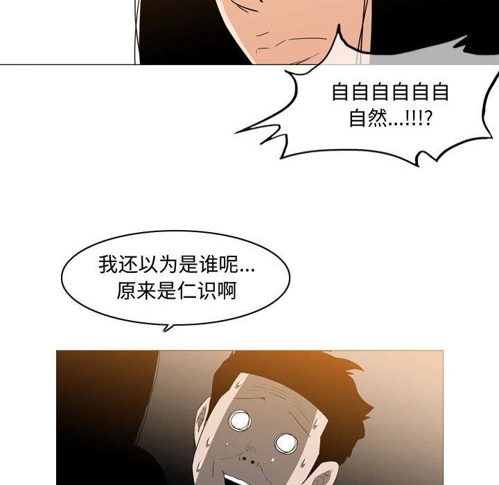 恶劣时代 第 13 话 第71页