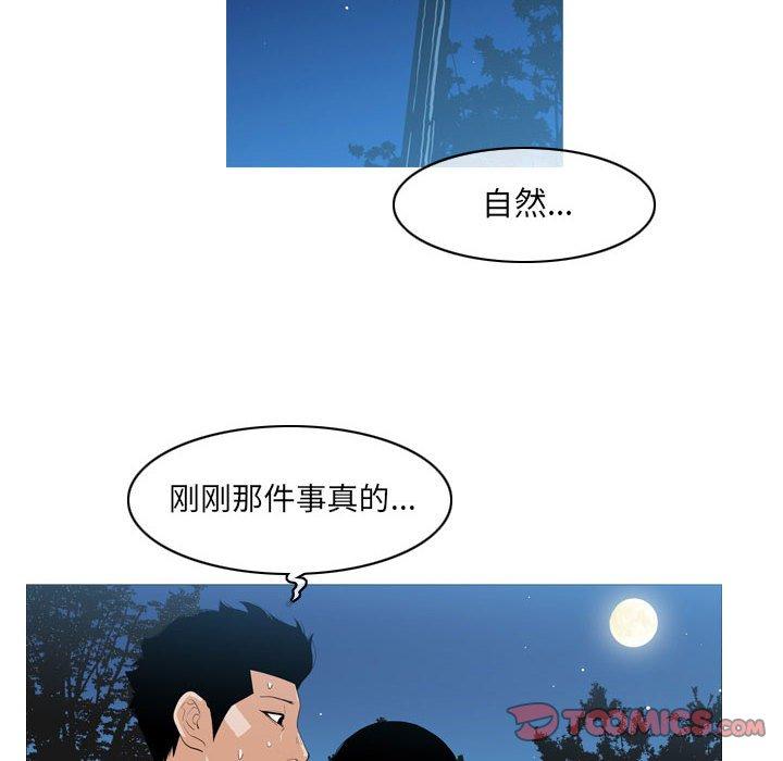 恶劣时代 第 13 话 第74页