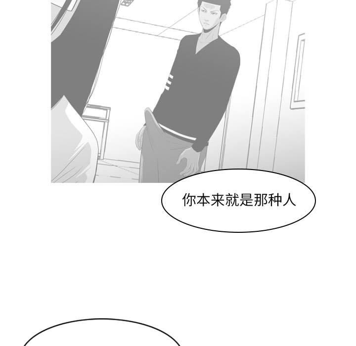 恶劣时代 第 13 话 第77页