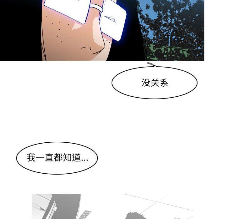 恶劣时代 第 13 话 第76页