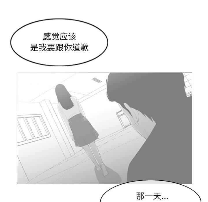 恶劣时代 第 13 话 第79页