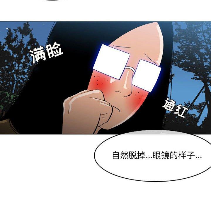 恶劣时代 第 13 话 第91页