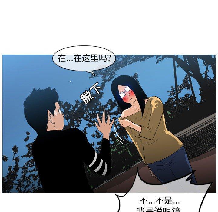 恶劣时代 第 13 话 第92页