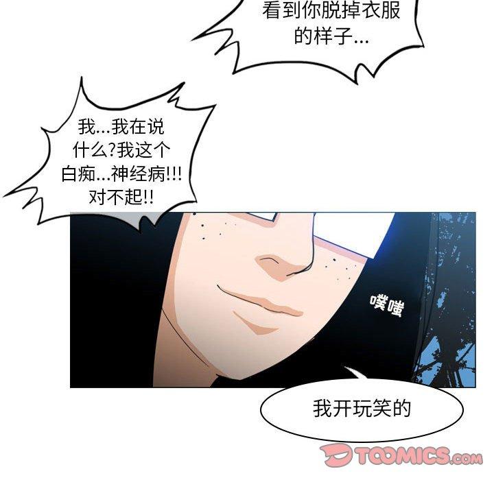 恶劣时代 第 13 话 第94页